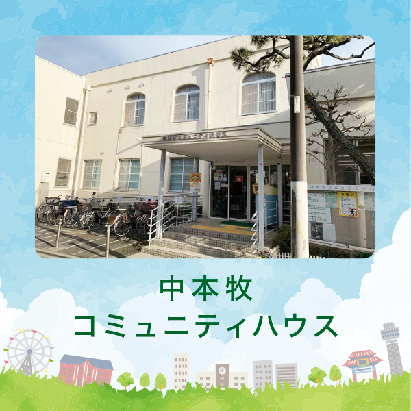 ���{�q�R�~���j�e�B�n�E�X