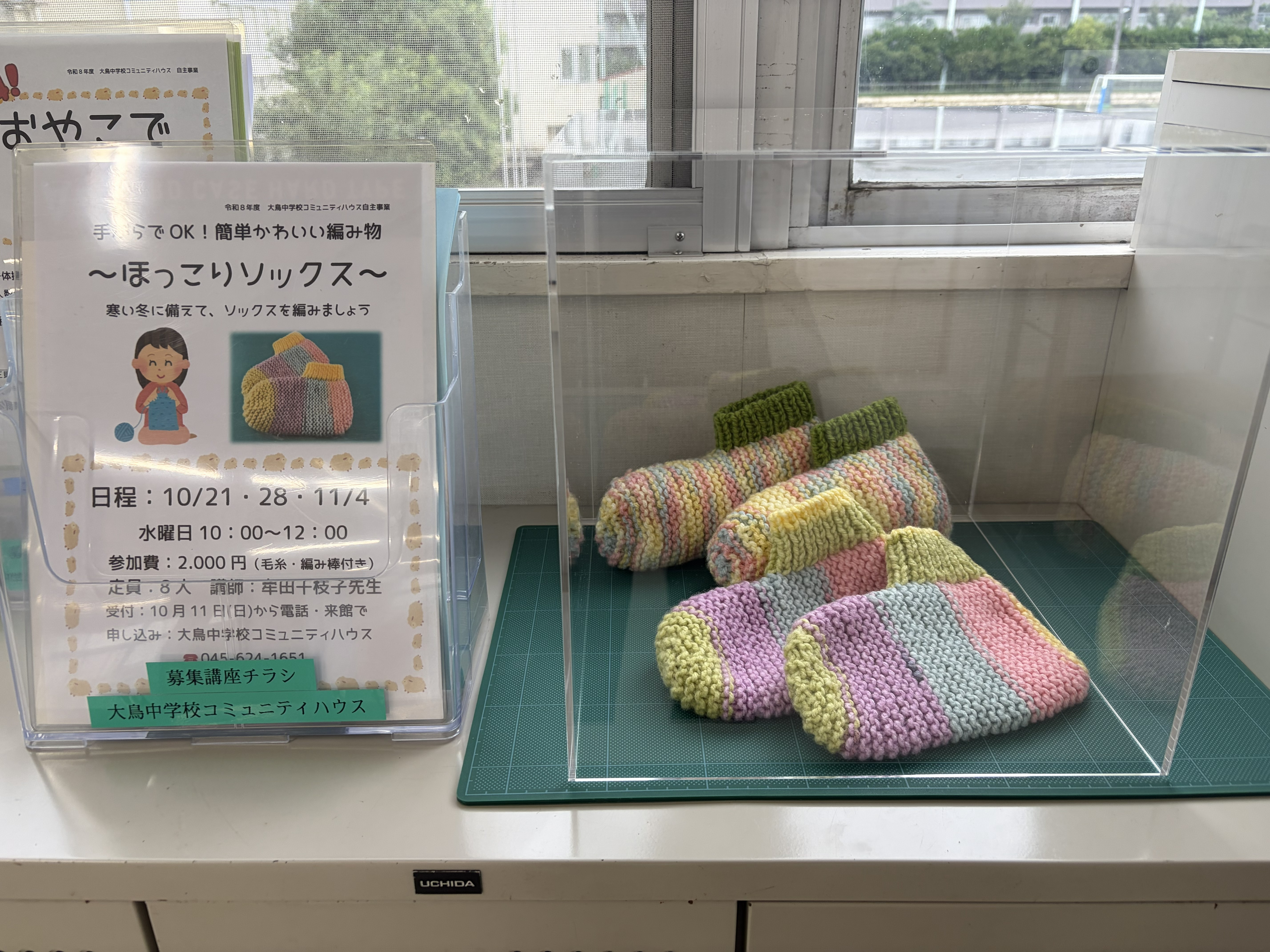 手編みソックス