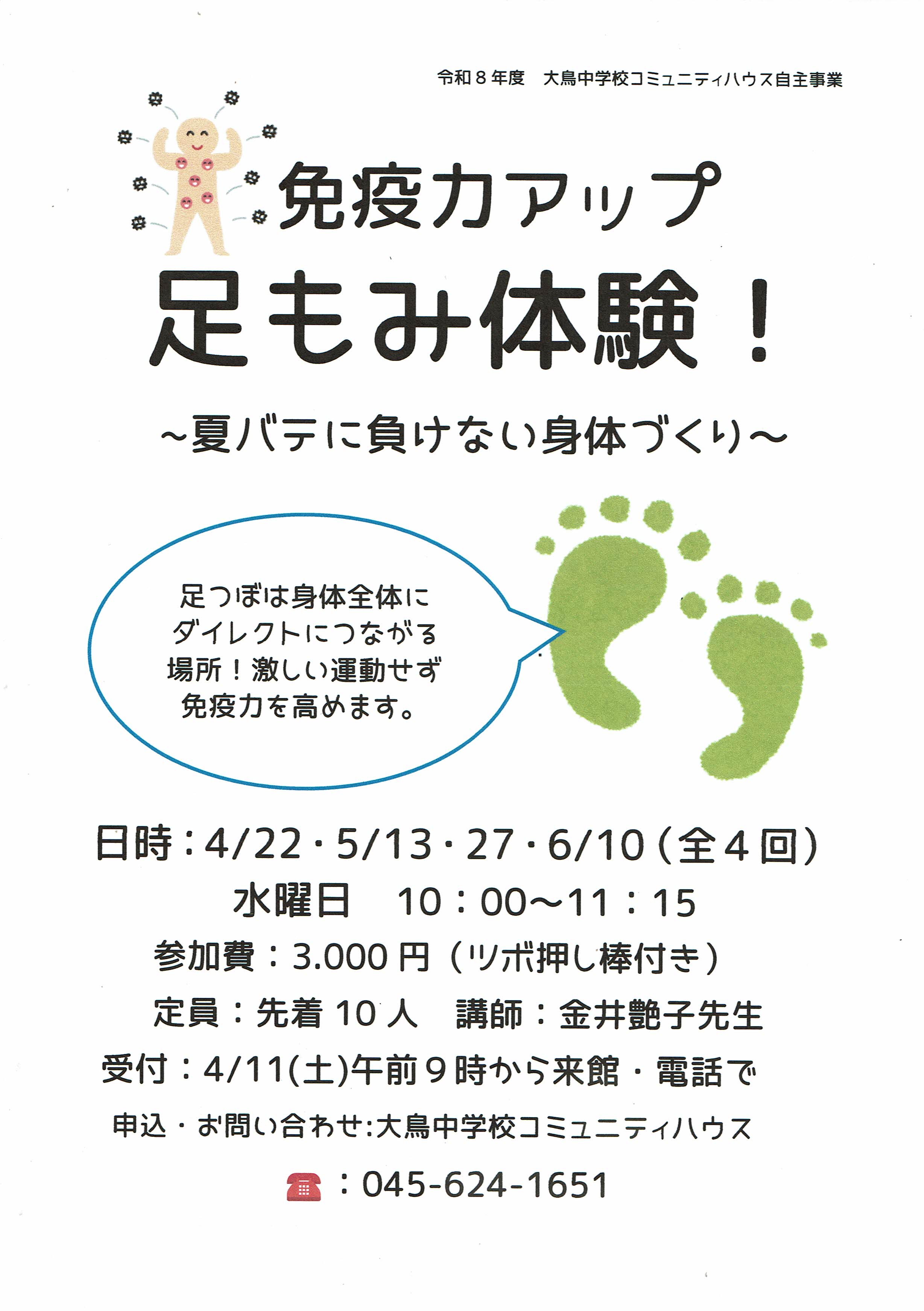 �Ɖu�̓A�b�v�A�����ݑ̌��I