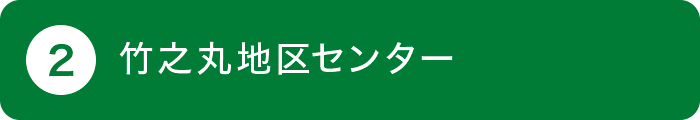 �|�V�ےn��Z���^�[