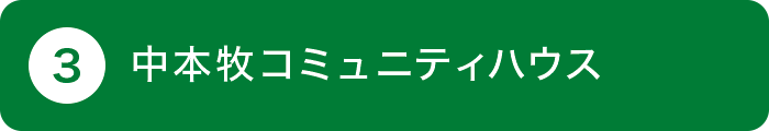 ���{�q�R�~���j�e�B�n�E�X