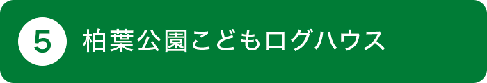 ���t�������ǂ����O�n�E�X