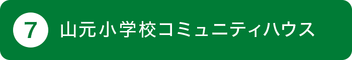 �R�����w�Z�R�~���j�e�B�n�E�X