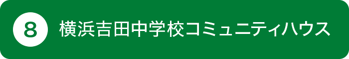 ���l�g�c���w�Z�R�~���j�e�B�n�E�X