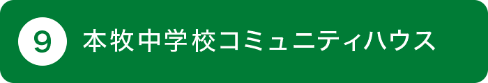 �{�q���w�Z�R�~���j�e�B�n�E�X
